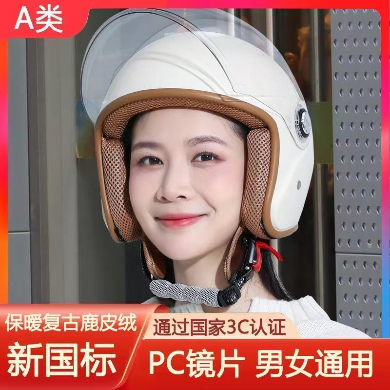 Classic popular helmet for men and women in all seasons, autumn and winter cold protection and warmth, cute binaural motorcycle battery car helmet