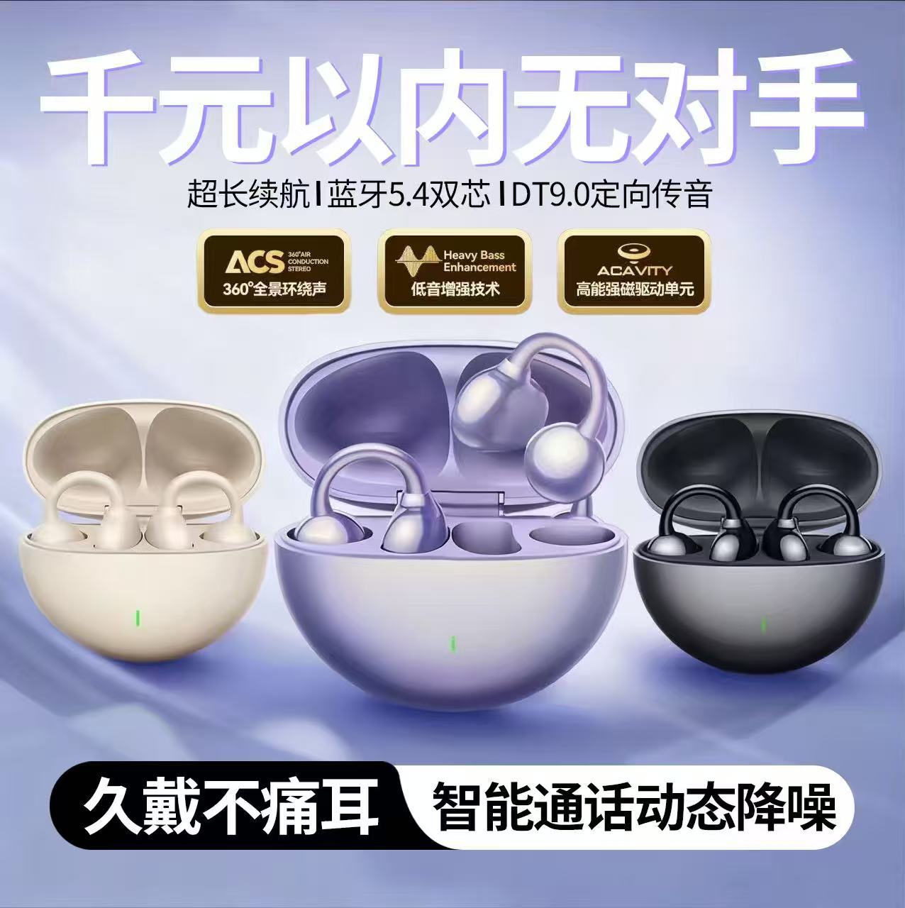 [Best e-commerce model] Bluetooth headset ear clip type wireless air bone conduction super long battery life sports running calls