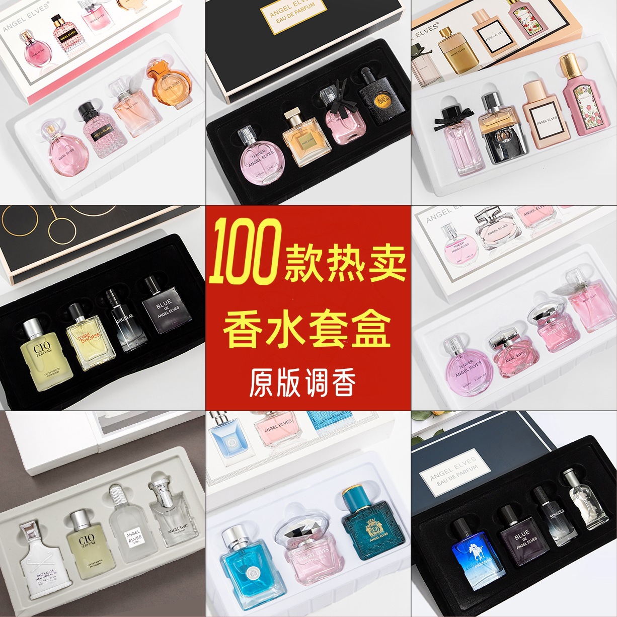 Foreign trade cross-border popular men's cologne set, floral and fruity fragrance, long-lasting fragrance, women's perfume gift box wholesale