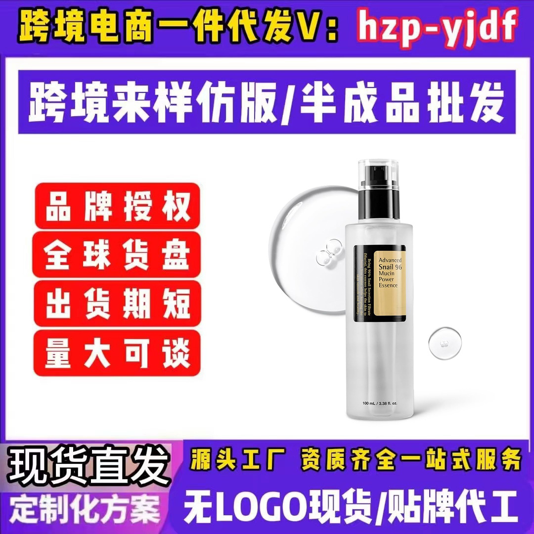 Snail mucus repair essence cross-border hot selling skin care products nourish the skin foreign trade AliExpress