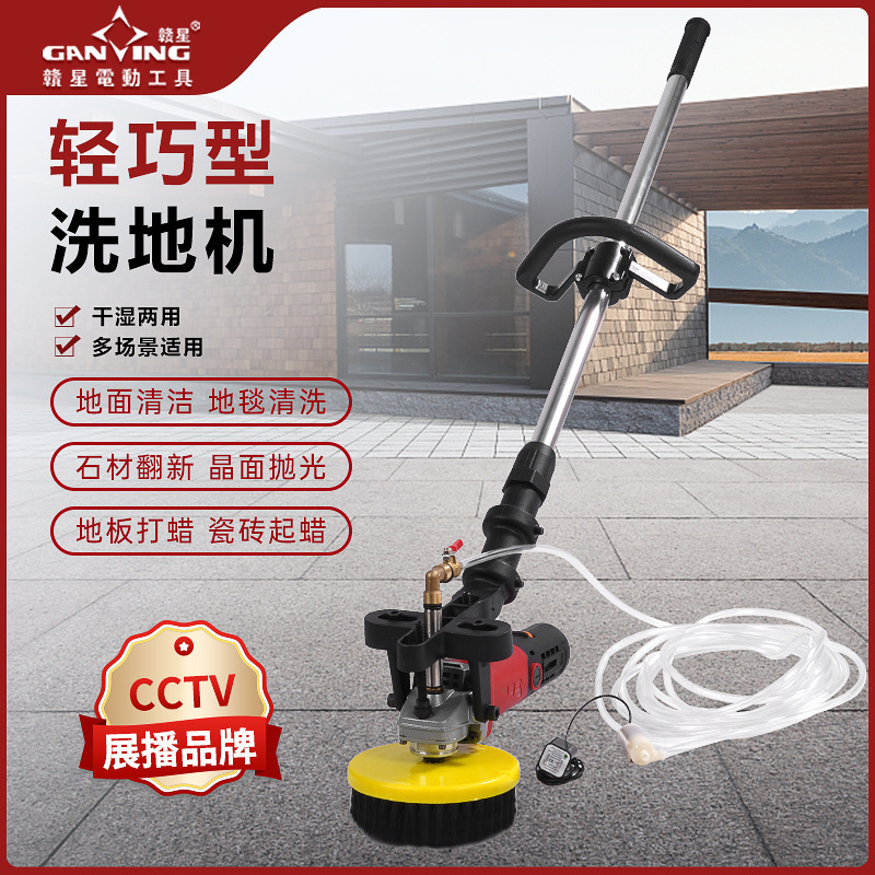 Floor scrubber floor brushing machine carpet cleaning machine industrial commercial electric ground floor courtyard small outdoor outdoor