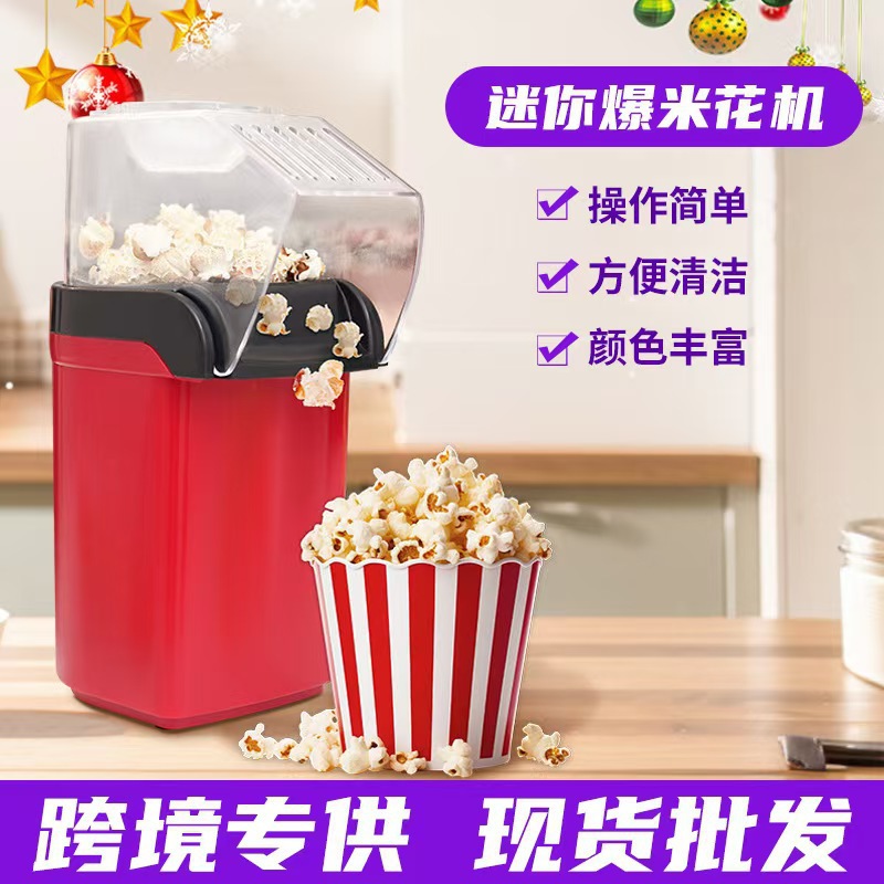 Cross-border foreign trade mini hot air popcorn machine for home use small electric blower puffer popcorn machine for home use