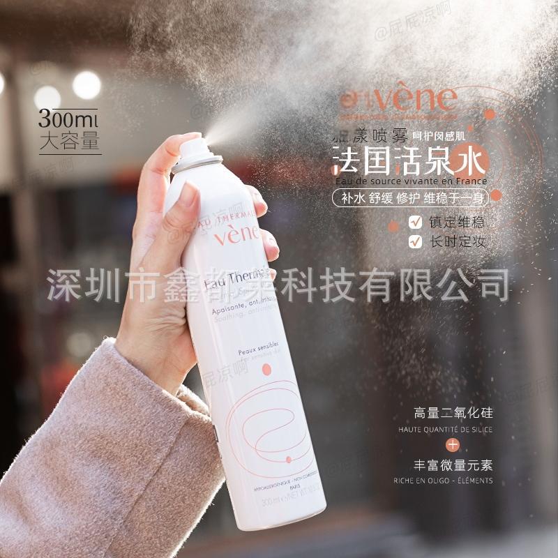 French Ya Spray 300ml Yang Shu Care Active Spring Large Spray Moisturizing Makeup Soothing Sensitive Skin Toner