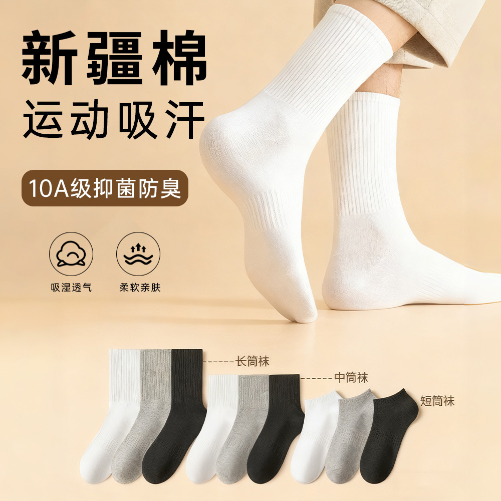 Disposable socks pure cotton unisex spring and summer authentic Xinjiang cotton breathable antibacterial sweat-absorbent and deodorant daily disposable socks