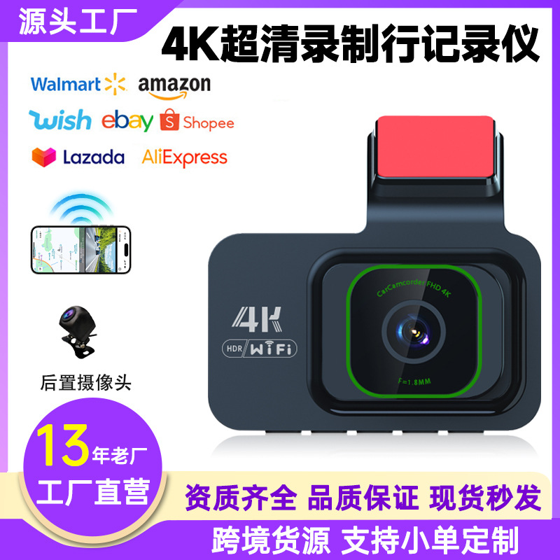 New 3-inch driving recorder 2K ultra-high definition installation-free night vision GPS 4K front and rear dual lens dashcam