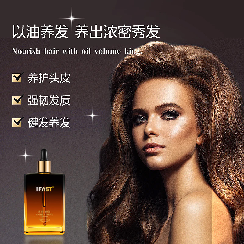 IFAST Black Seed Essential Oil Improves Frizz, Damaged Hair, Hair Care, Hair Care Essence