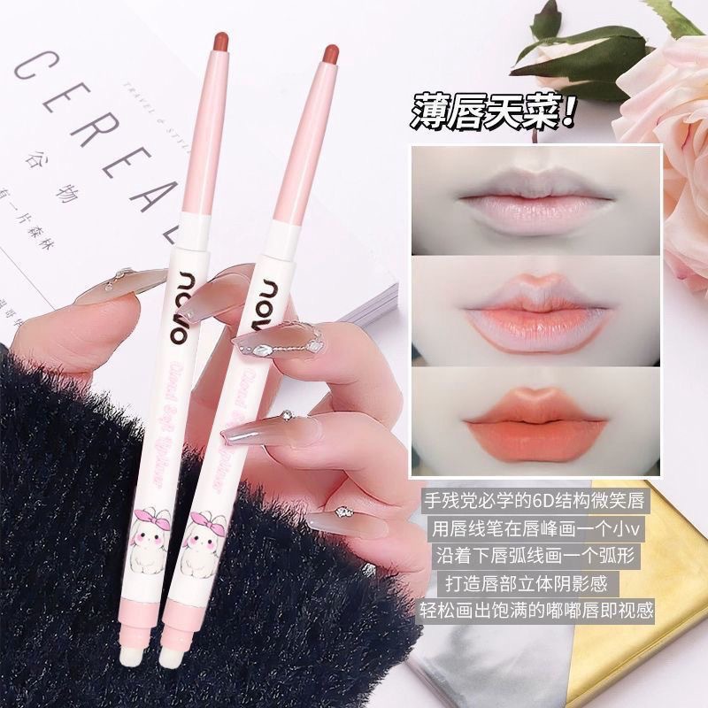 NOVO Yunrou finely carved double-ended lip liner for women to outline the lip shape matte waterproof not easy to fade lip lipstick base