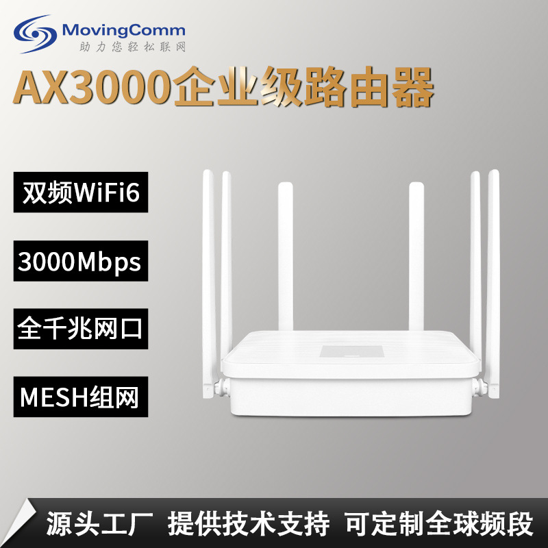 ax3000 smart mesh dual-band wi-fi home network high-speed gigabit wireless wifi6 router home