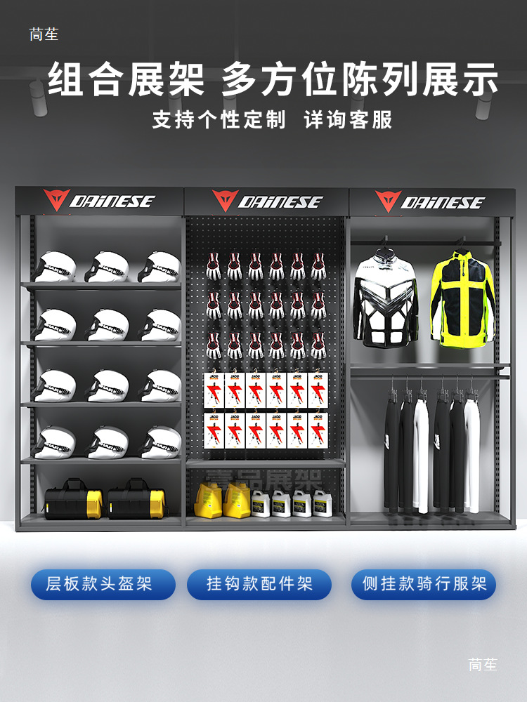 Motorcycle helmets and motorcycle accessories display racks sportswear racks wall shelves cycling clothing display cabinets