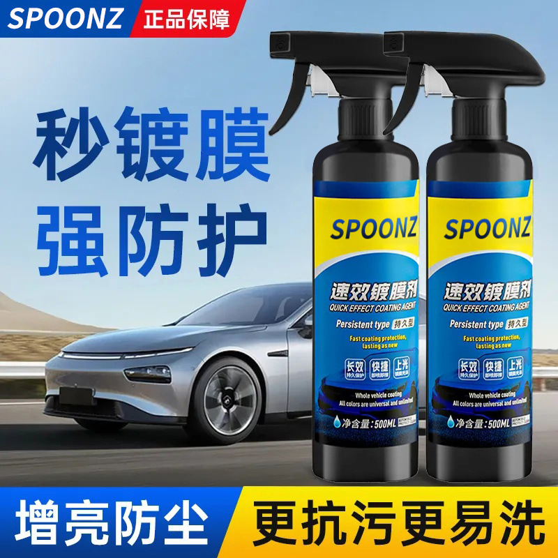 Car coating agent liquid spray car paint coating crystal nano crystal genuine car wax waxing film liquid spray polishing