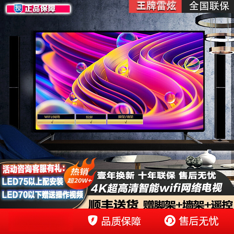 4K Ace Thunder Ultra HD LCD TV 43 inches 8K Network 55 65 70 75 85 100 120