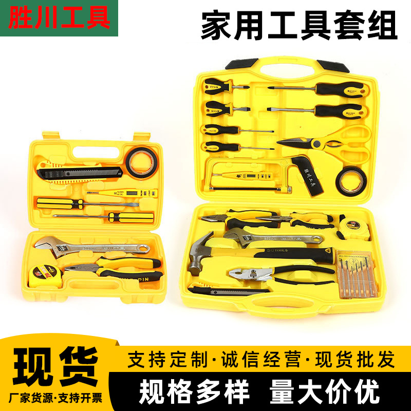 Multifunctional household tool box, machine repair hardware, screwdriver, tape measure, wrench, manual repair tool set