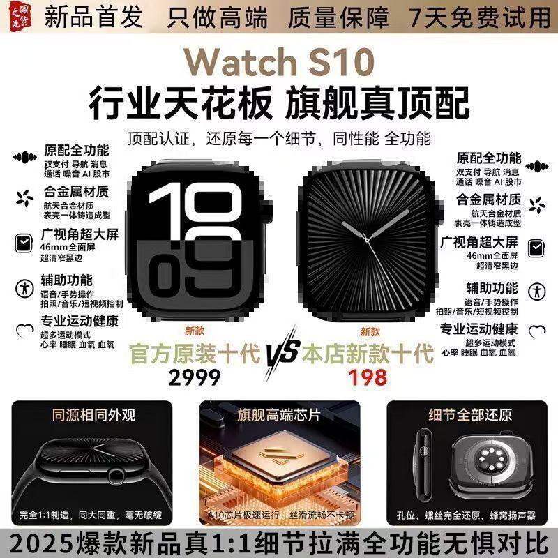 Huaqiangbei watchS10 smart watch message reminder phone exercise heart rate payment IOS/Android universal