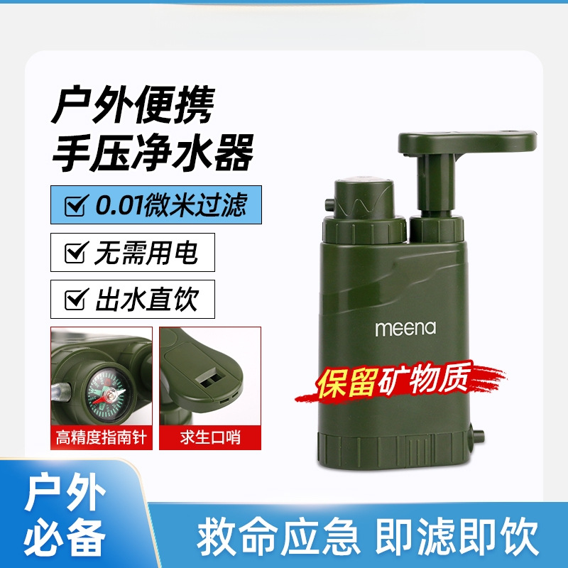 Outdoor water purifier portable direct drinking filter car-mounted river water purifier pre-water filter