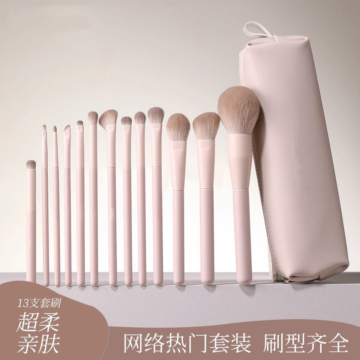 13-piece Taoyao makeup brush set, eye shadow, blush, contouring, nose shadow, concealer brush, Cangzhou soft-bristled makeup brush